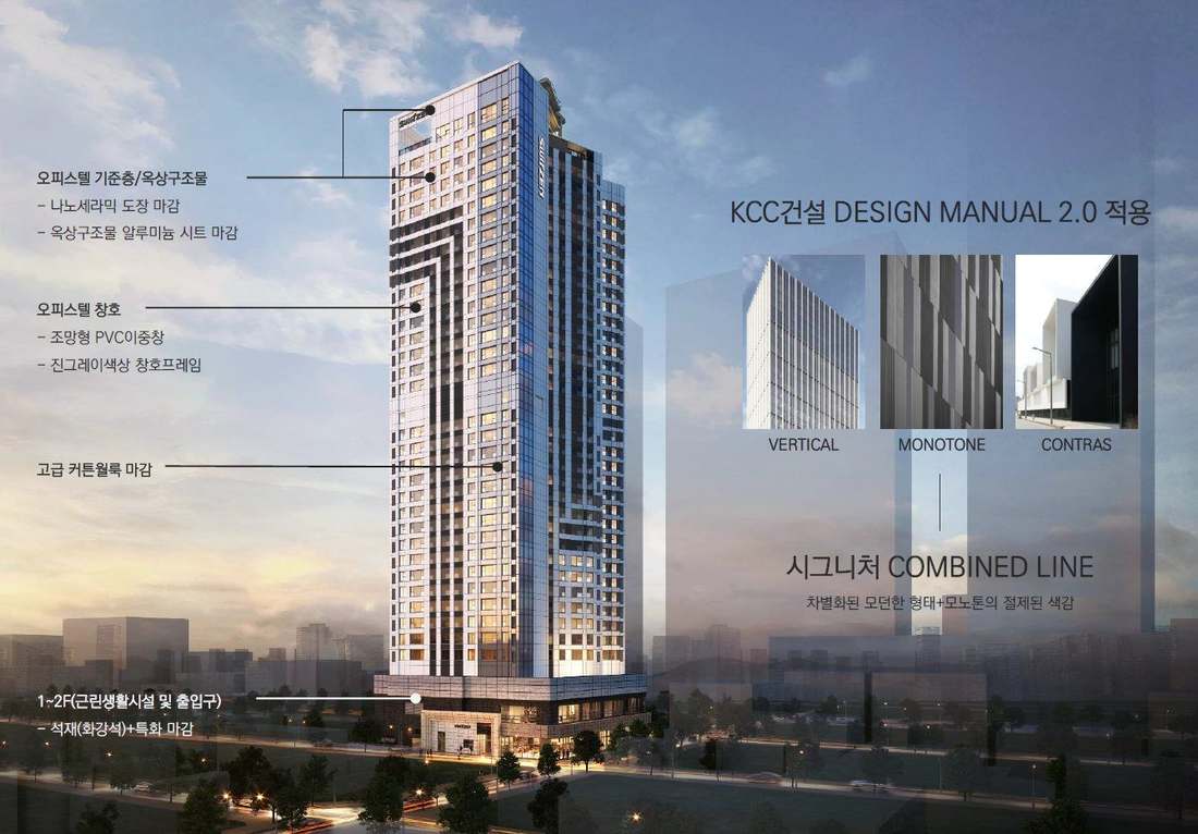 KCC건설 디자인 매뉴얼 2.0이 적용된 외관 계획 이미지