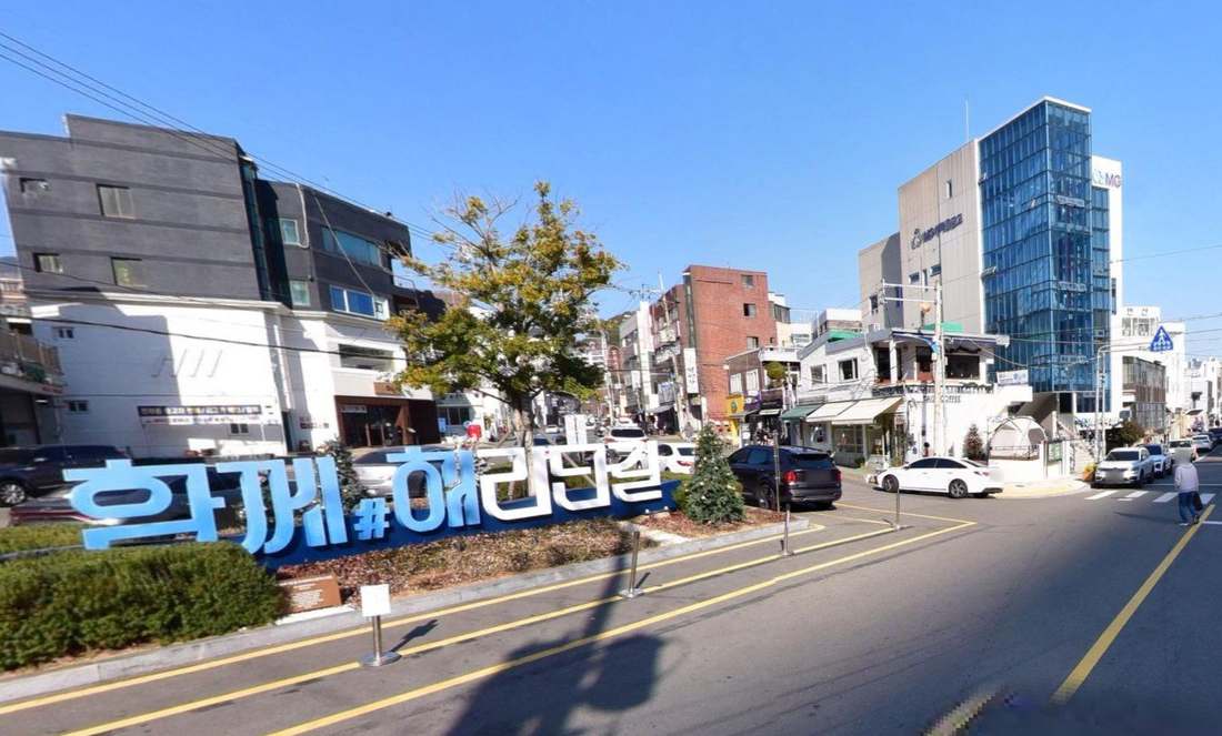 해운대 해리단길